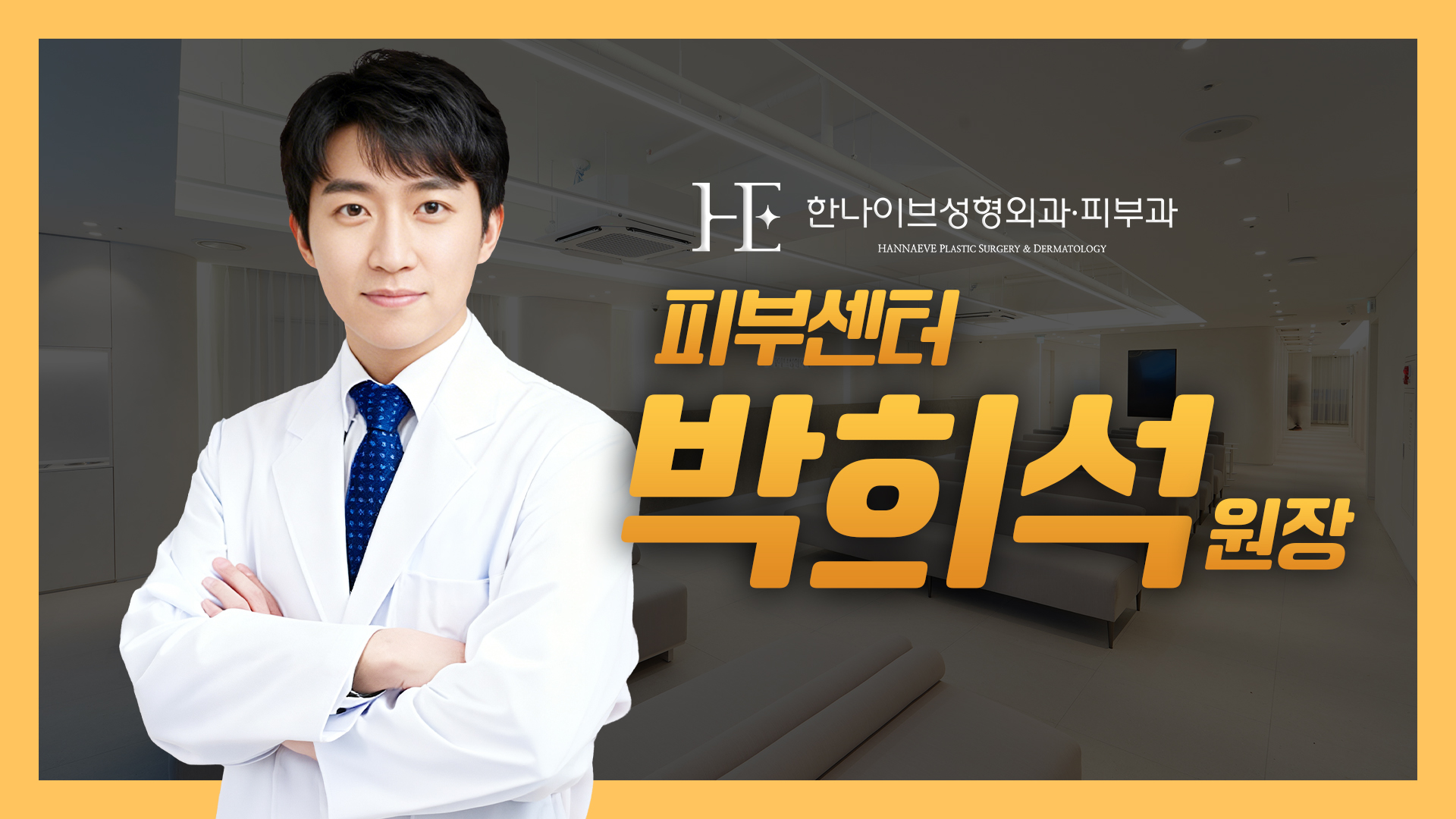 박희석