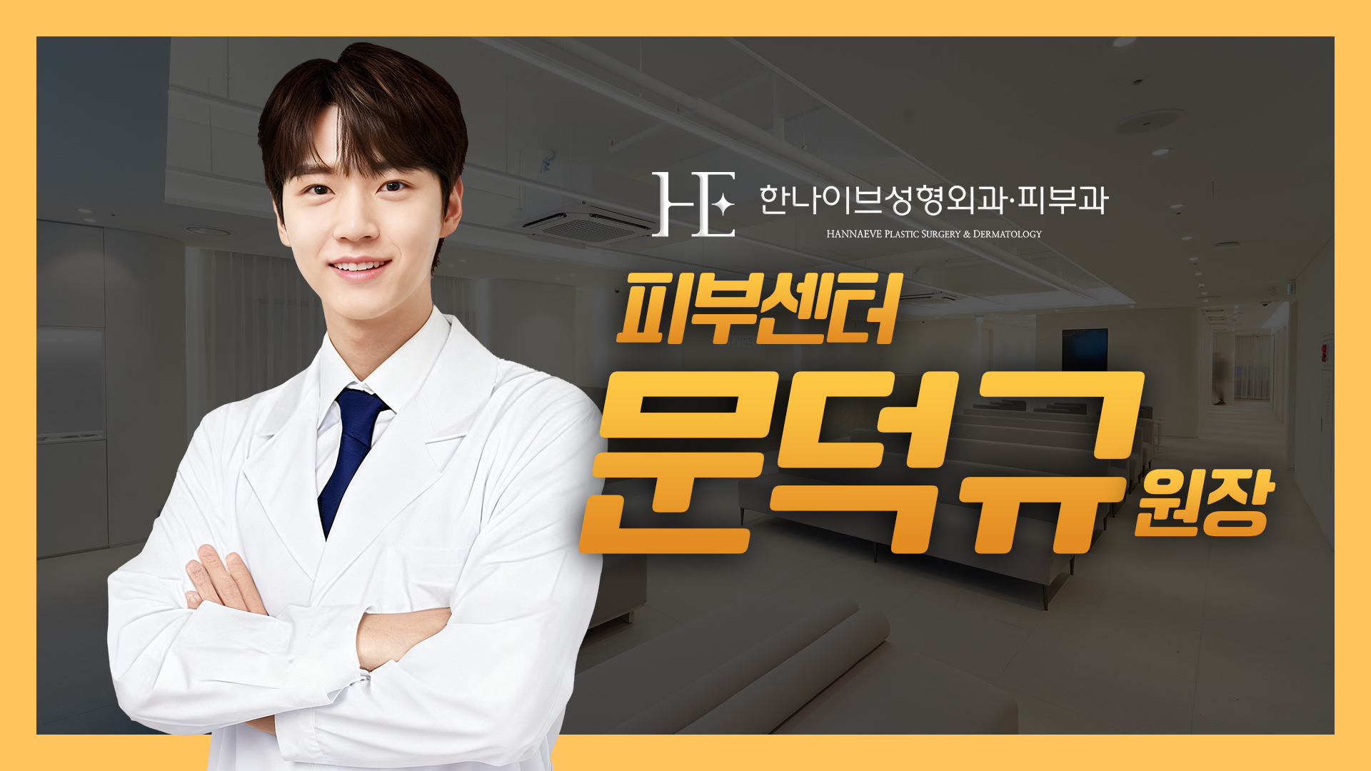 문덕규
