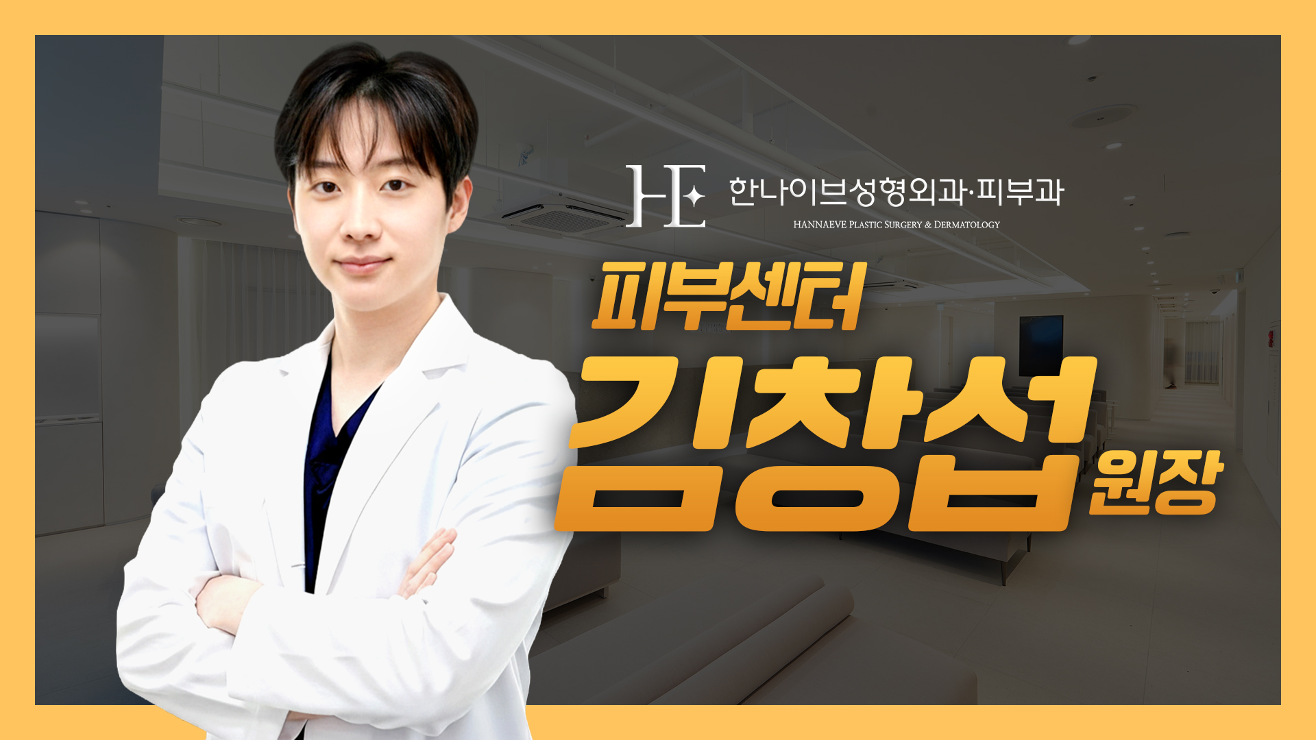 김창섭