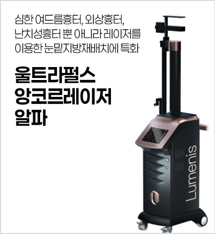 울트라펄스앙코르레이저